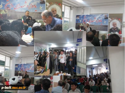 یادواره ی شهدای دانشجو آموزشکده ملی مهارت پسران بافت استان کرمان