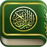 قرآن کریم